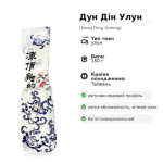 Дундін улун (Dong Ding Oolong), 150 г